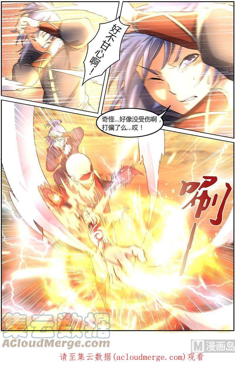 驭灵师7话 凶兵 6