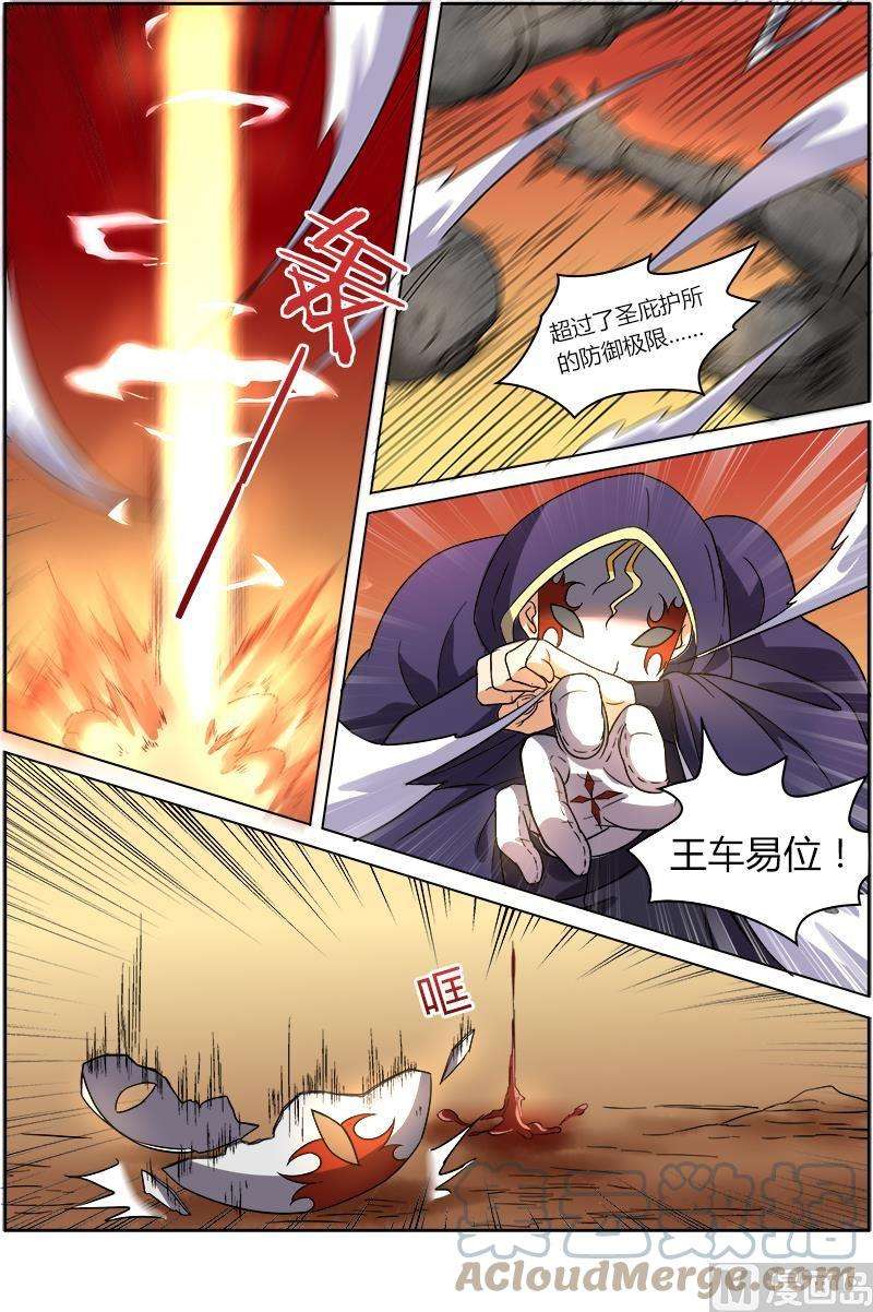 驭灵师7话 凶兵 9