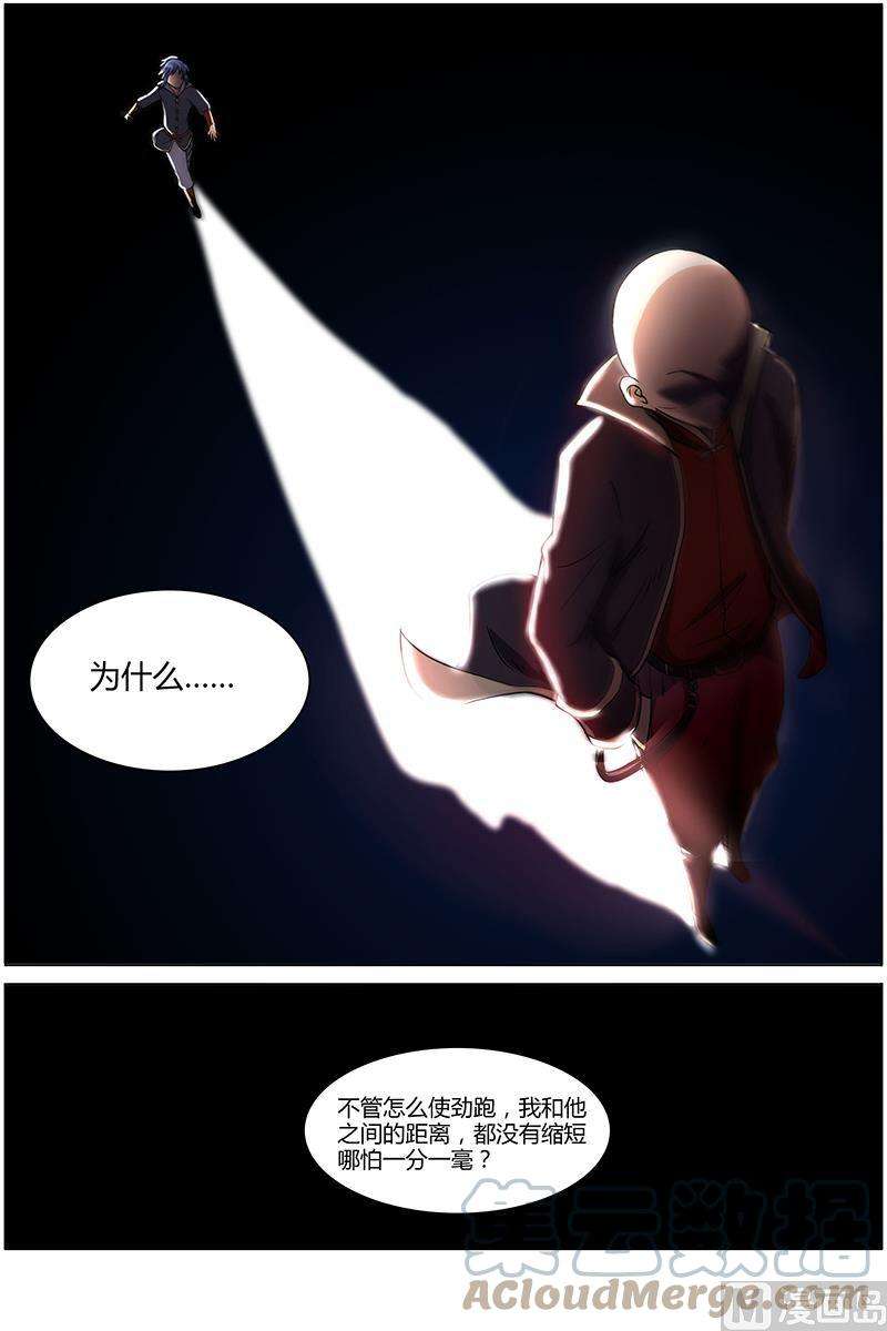驭灵师7话 凶兵 10
