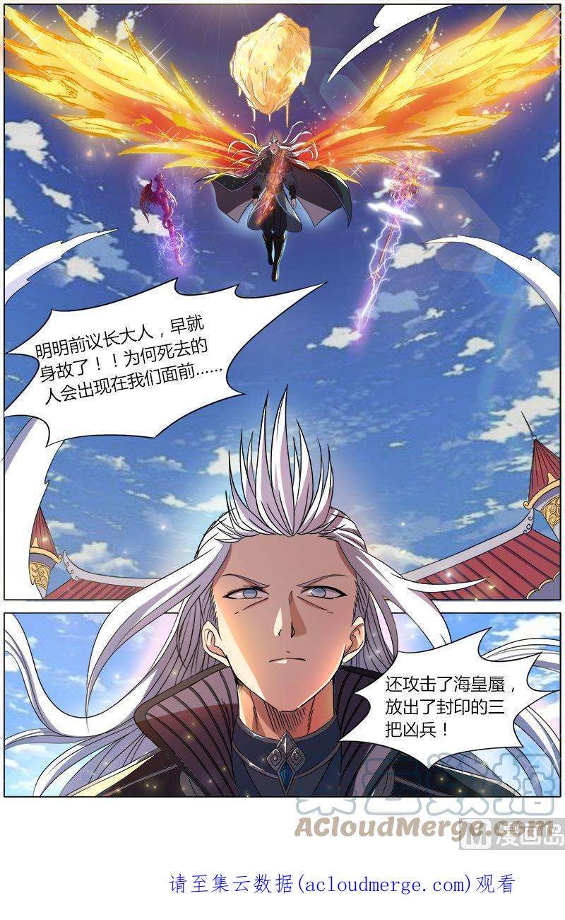 驭灵师7话 凶兵 10