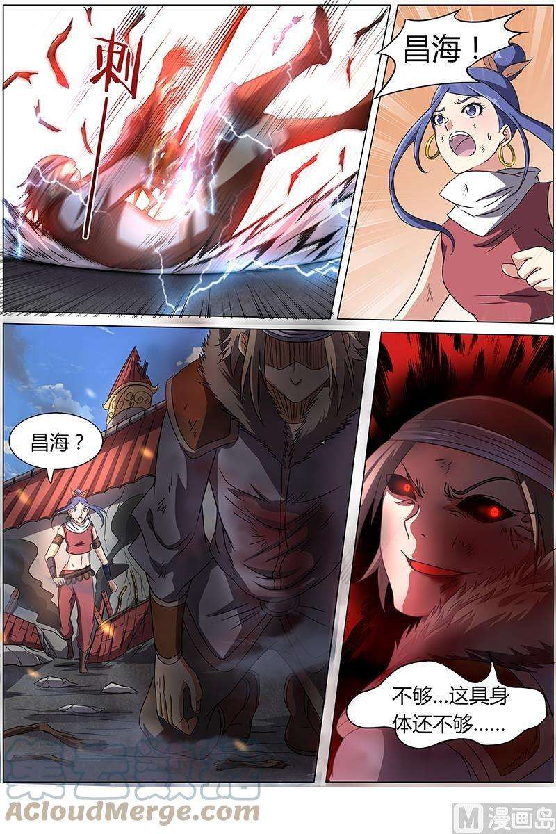 驭灵师7话 凶兵 12