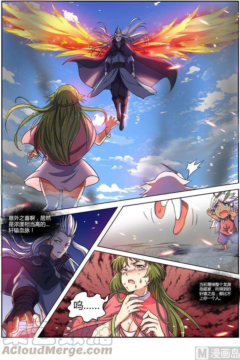 驭灵师7话 凶兵 12