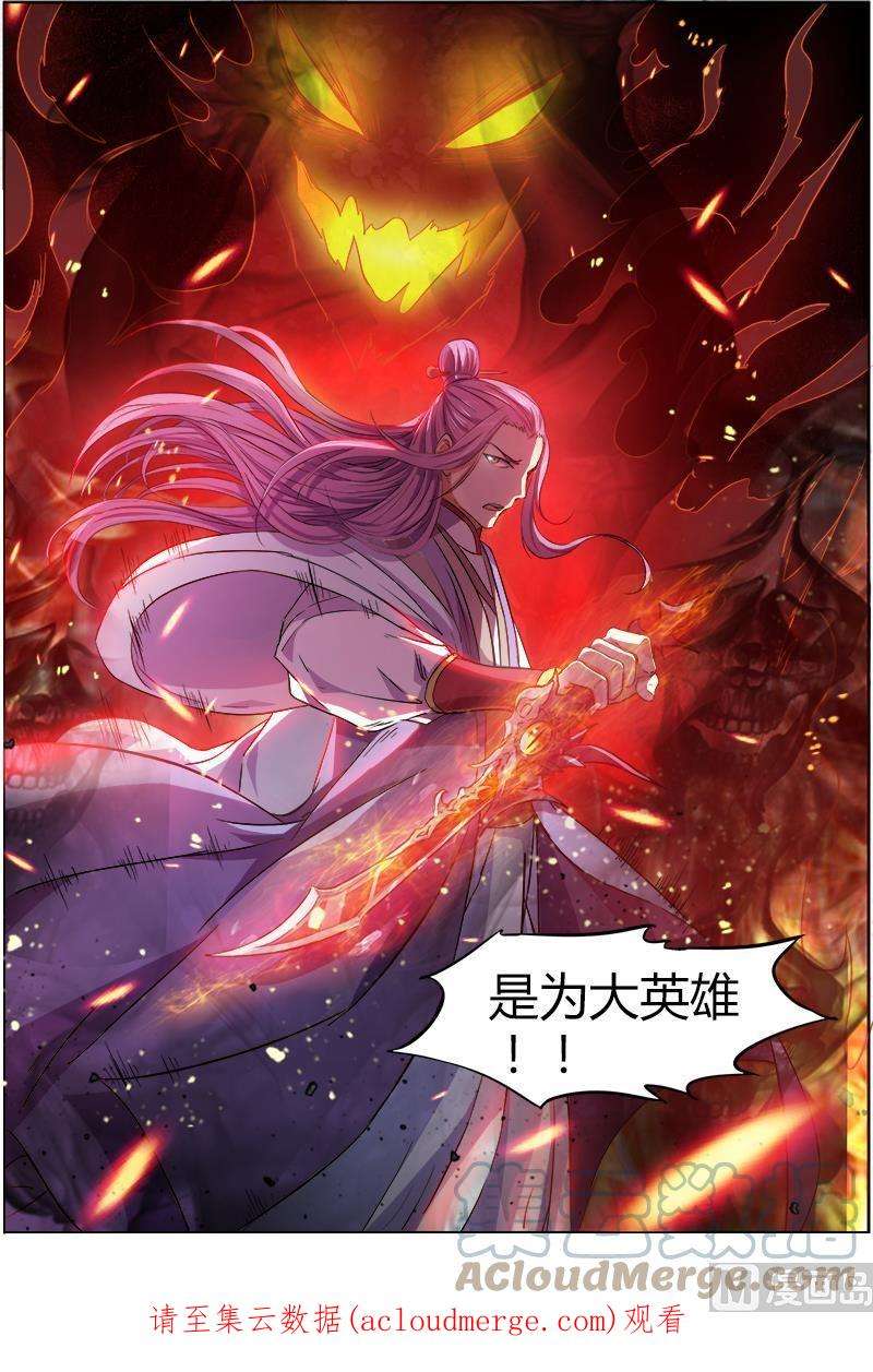 驭灵师7话 凶兵 14