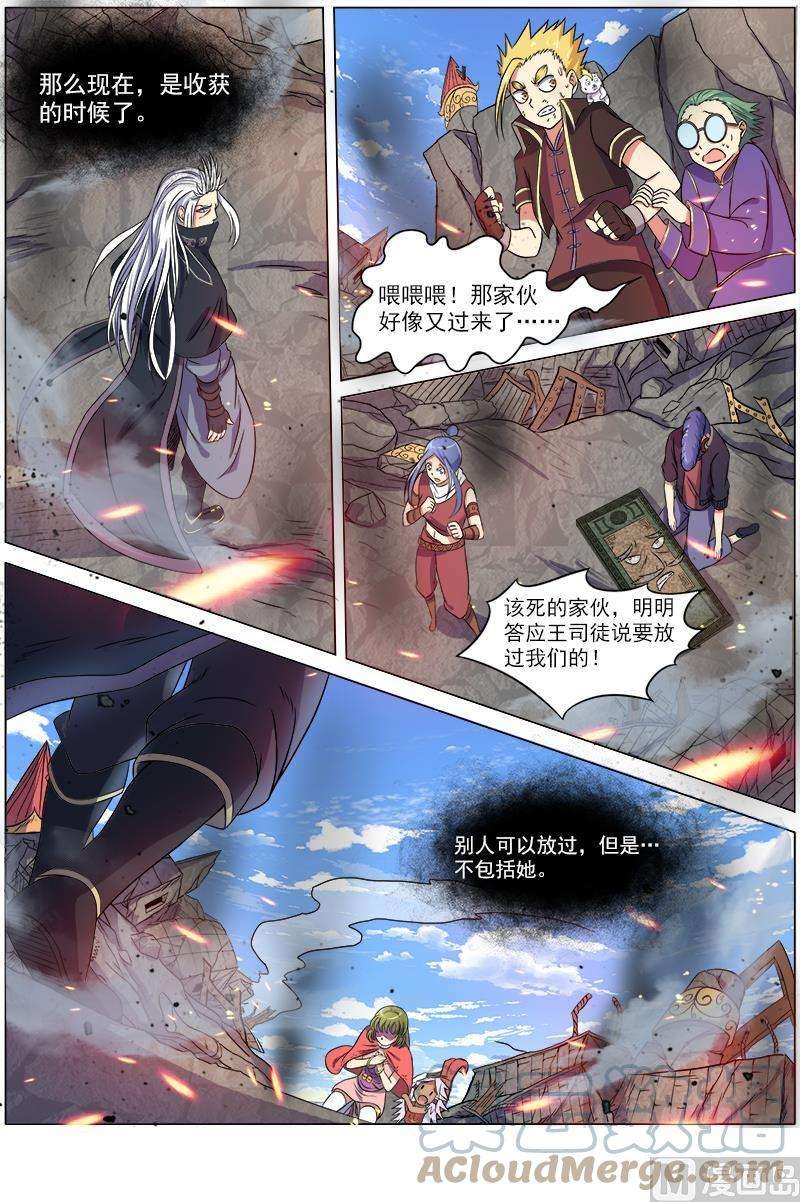 驭灵师7话 凶兵 15
