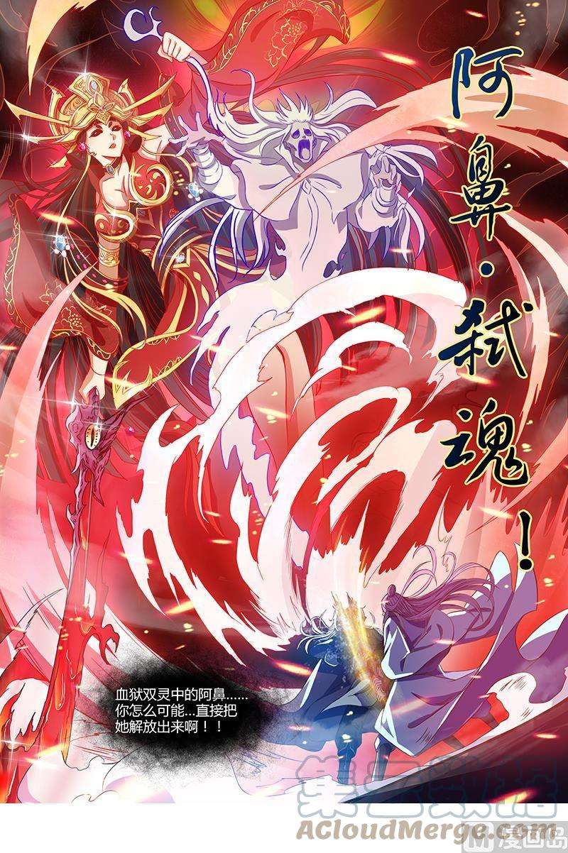 驭灵师7话 凶兵 16