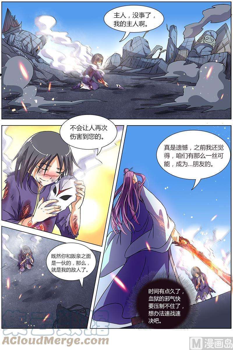 驭灵师7话 凶兵 17