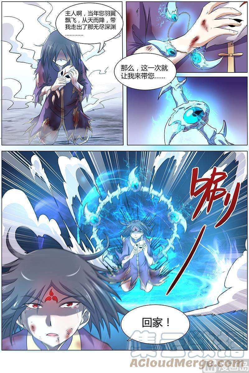 驭灵师7话 凶兵 17