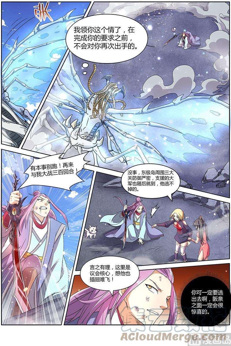 驭灵师7话 凶兵 18