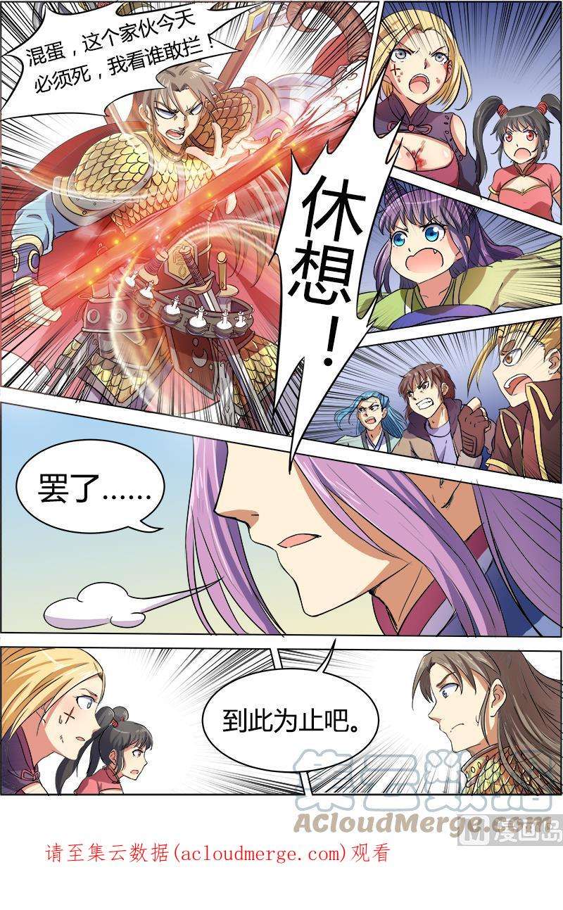 驭灵师7话 凶兵 19