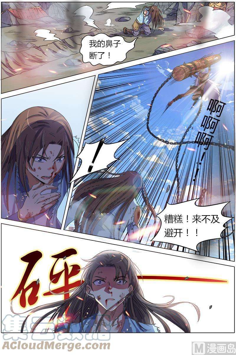 驭灵师7话 凶兵 21