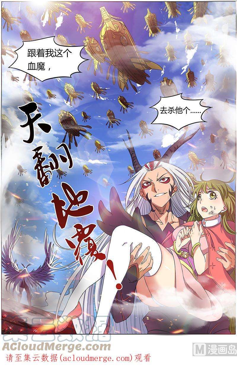 驭灵师7话 凶兵 23
