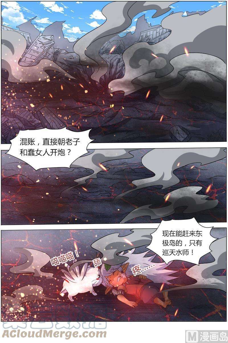 驭灵师7话 凶兵 23