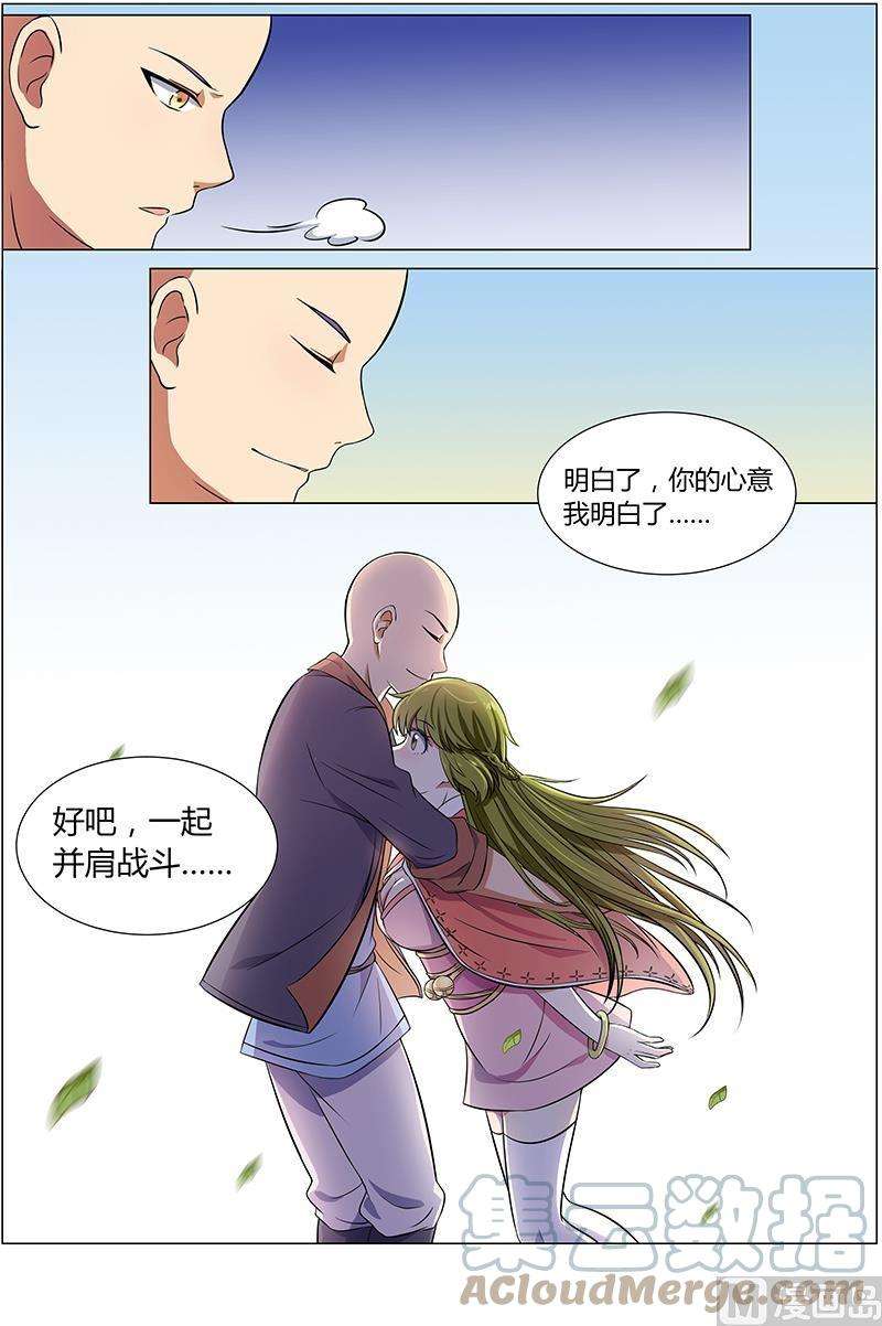 驭灵师8话 血魔 5