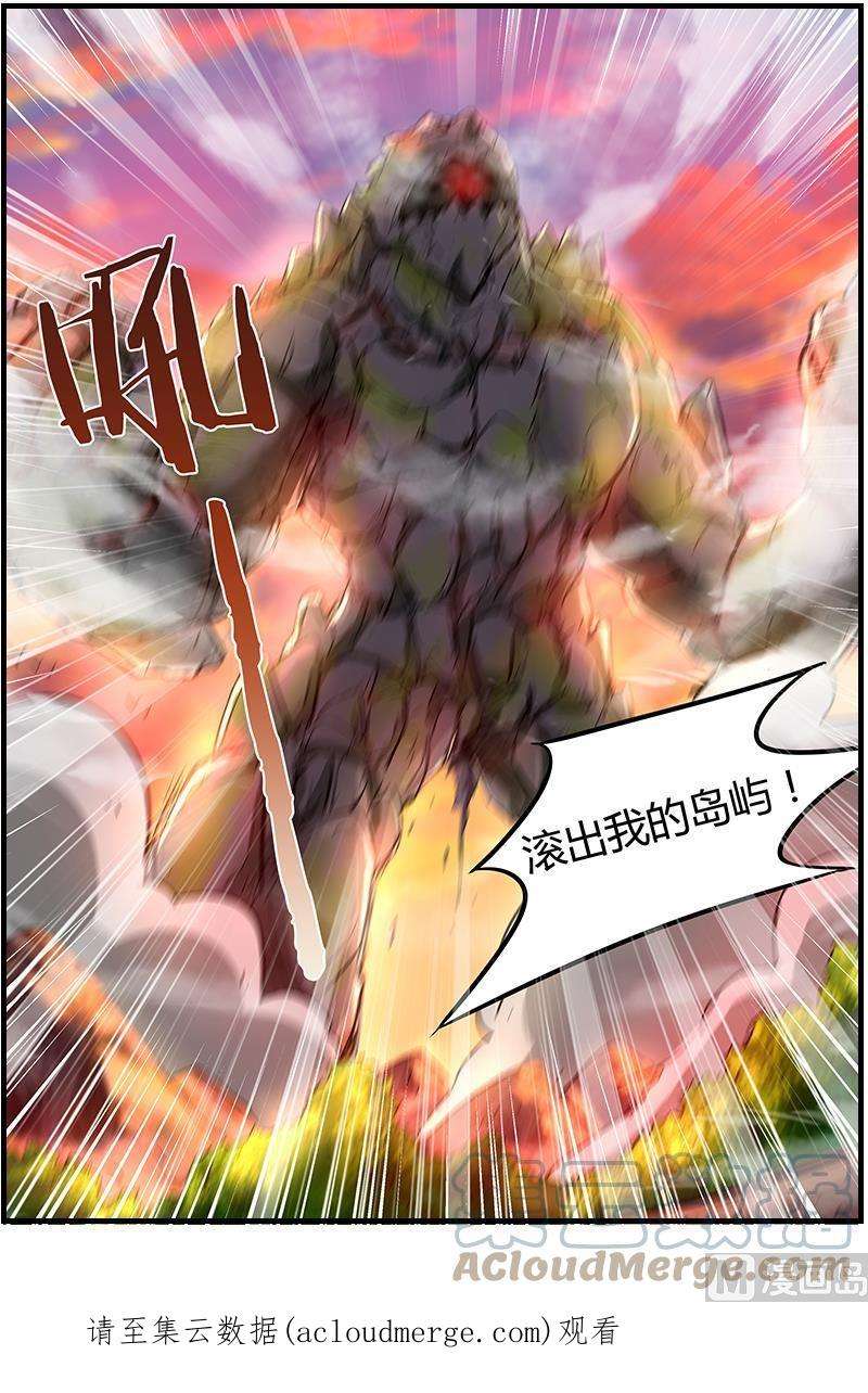 驭灵师8话 血魔 13