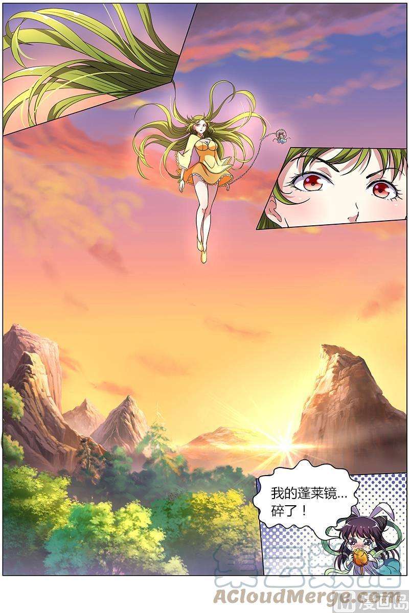 驭灵师8话 血魔 13