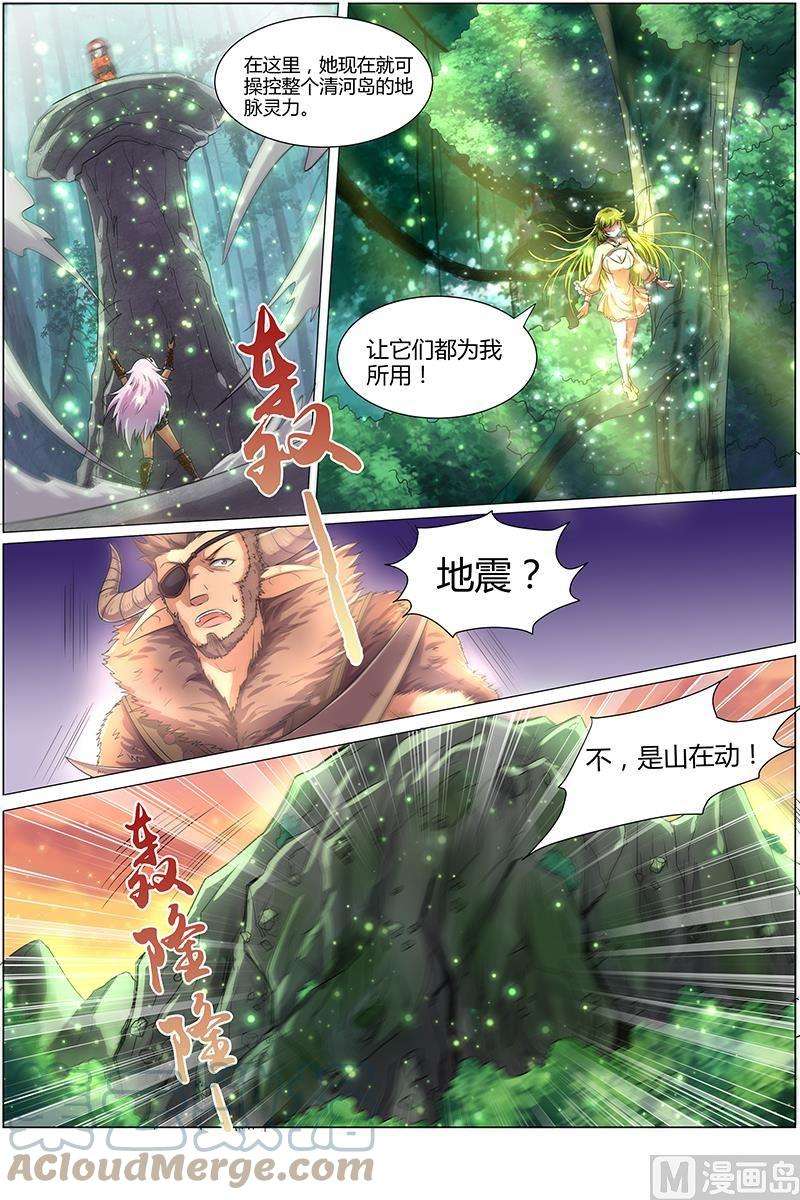 驭灵师8话 血魔 13