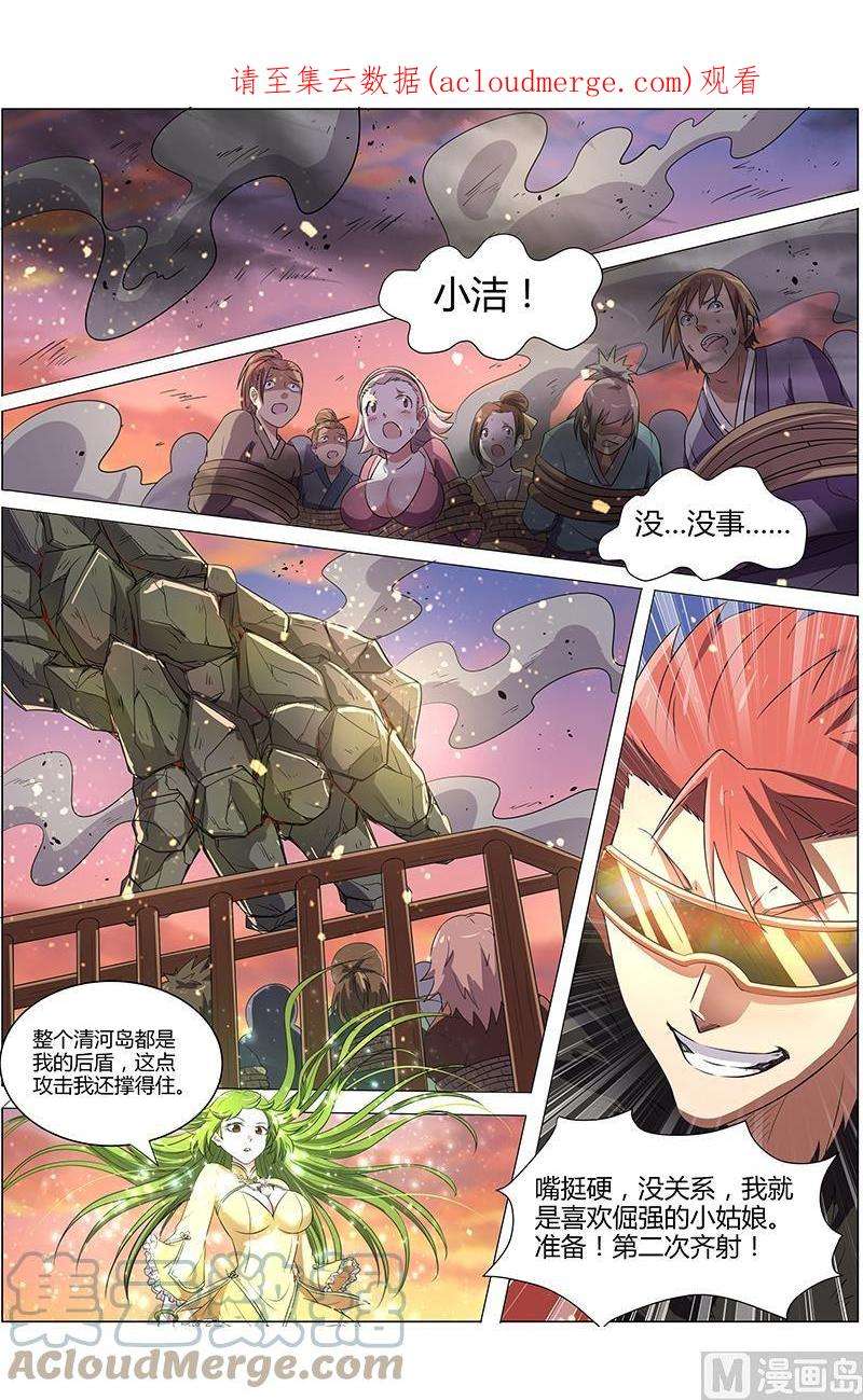 驭灵师8话 血魔 15