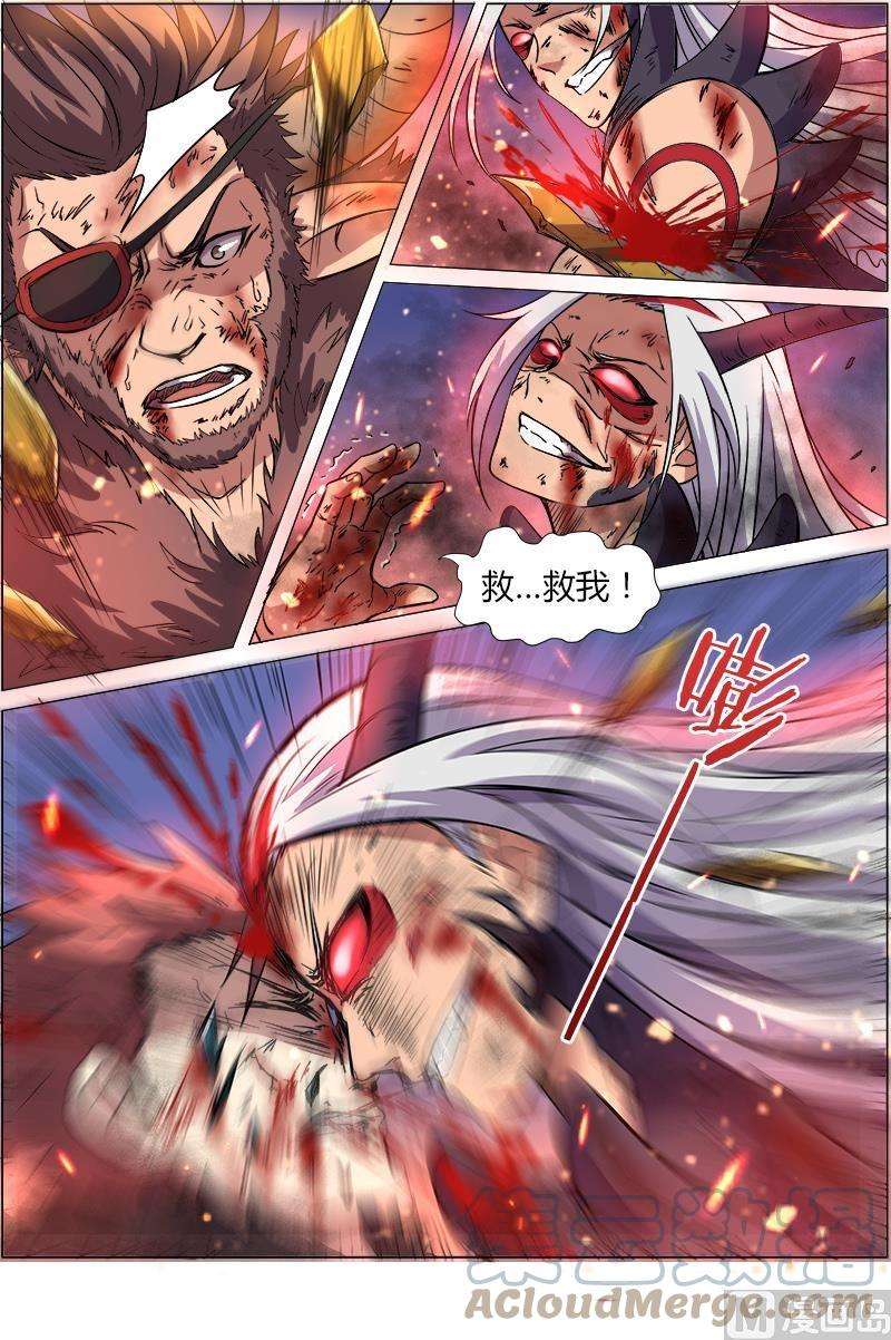驭灵师8话 血魔 20