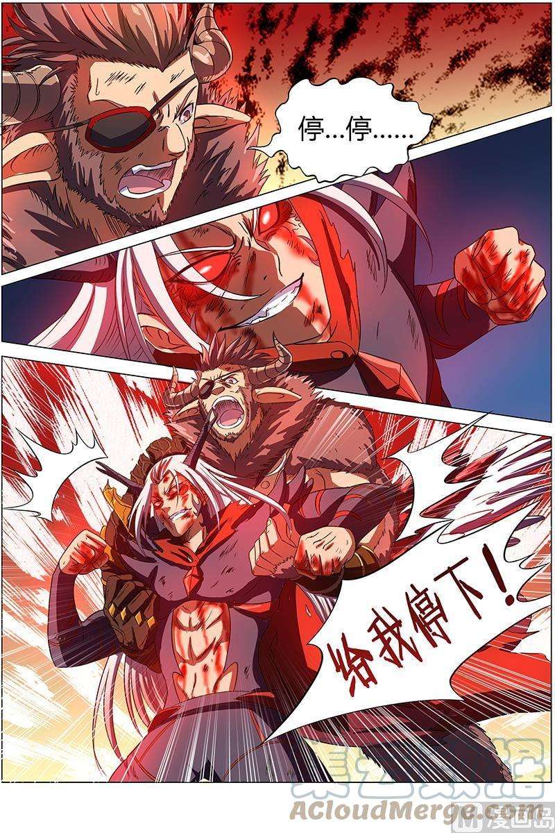 驭灵师8话 血魔 20