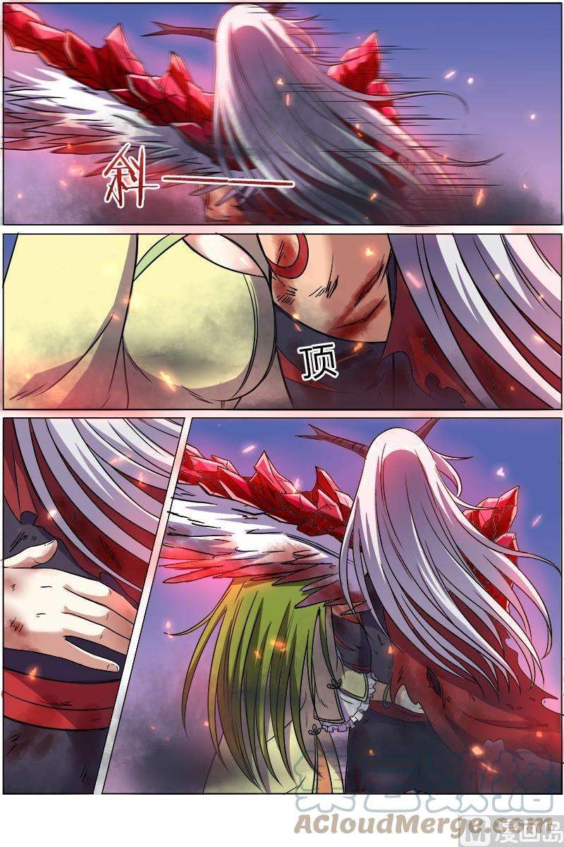 驭灵师8话 血魔 24