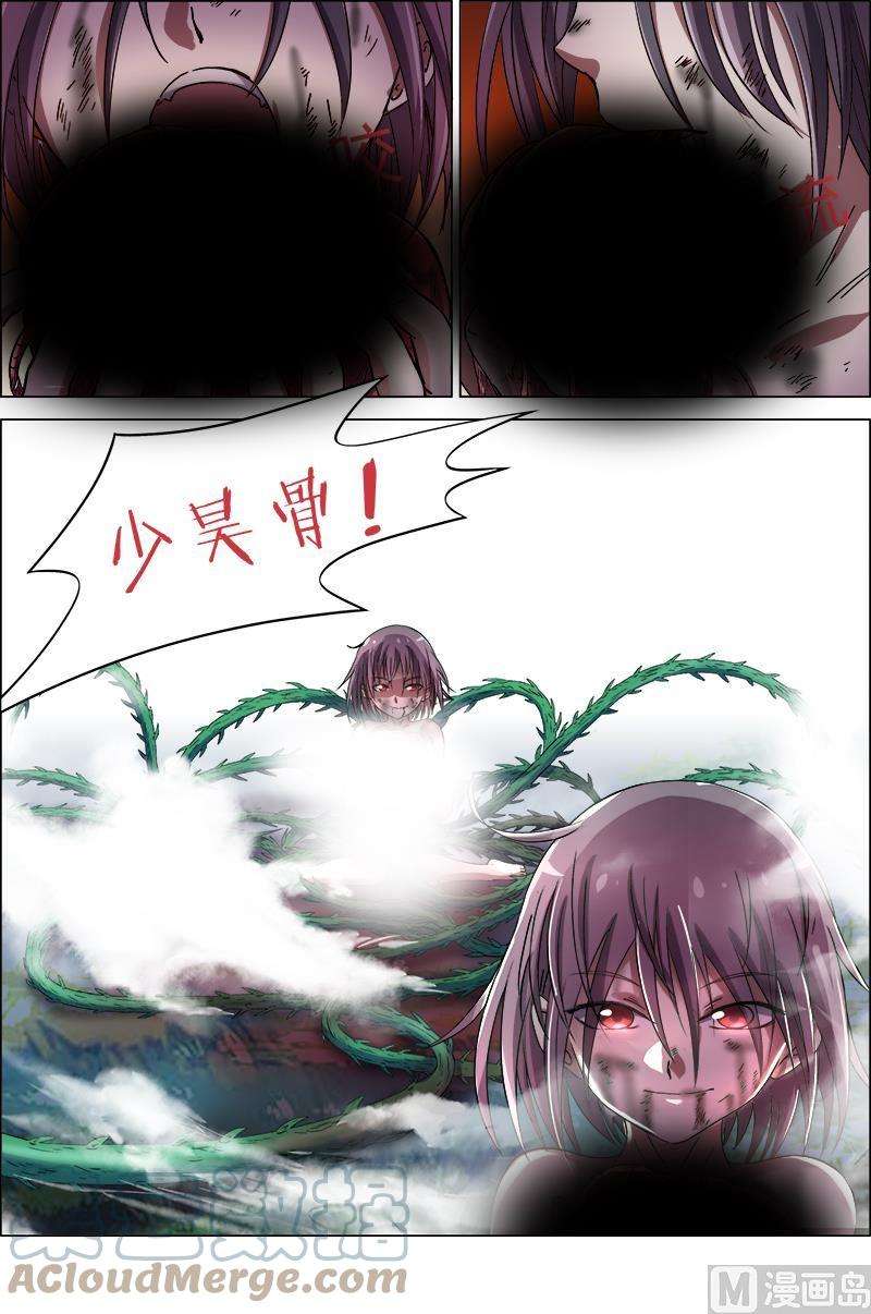 驭灵师9话 美人 6