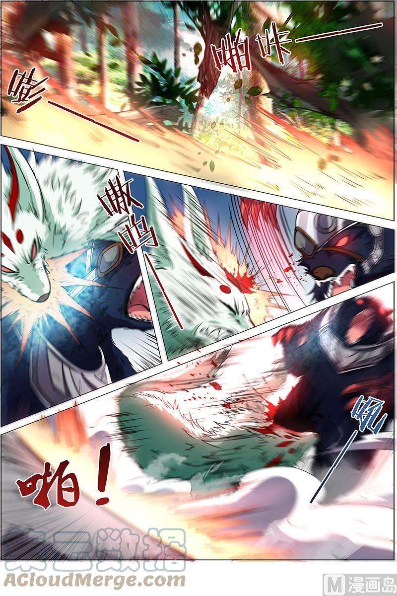 驭灵师9话 美人 8