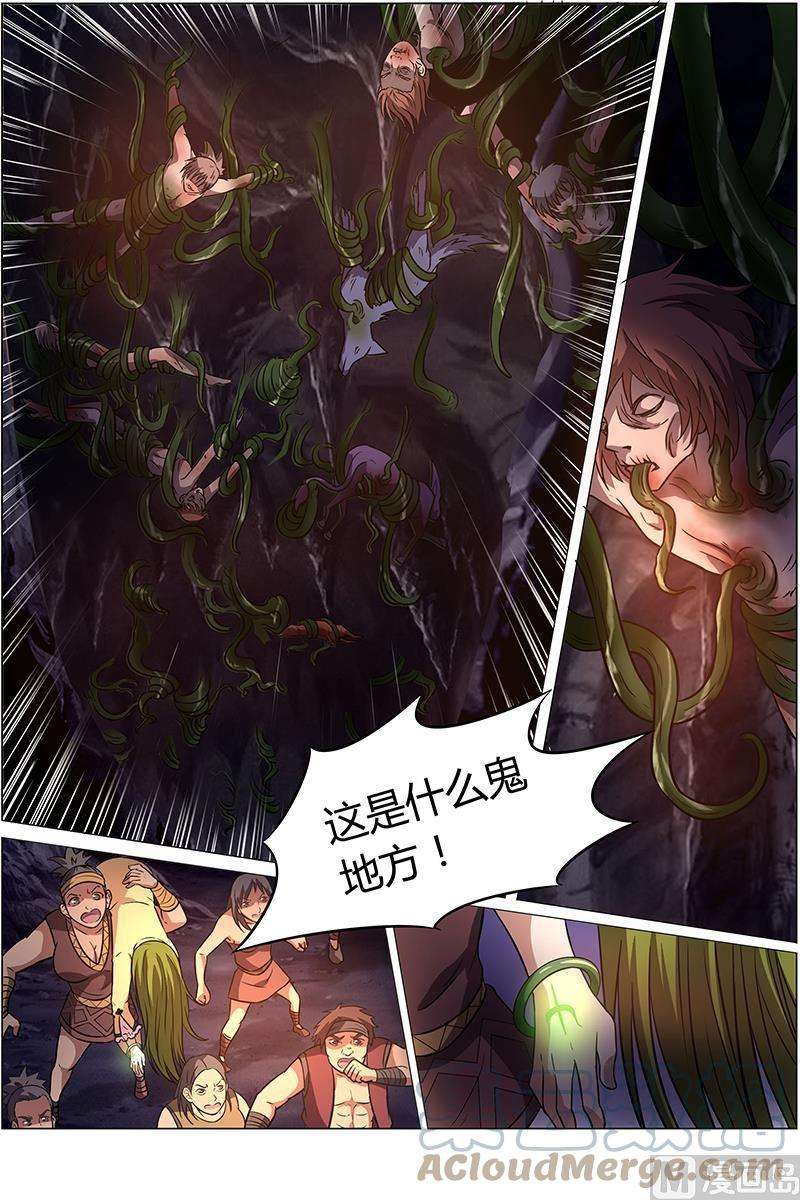 驭灵师9话 美人 19