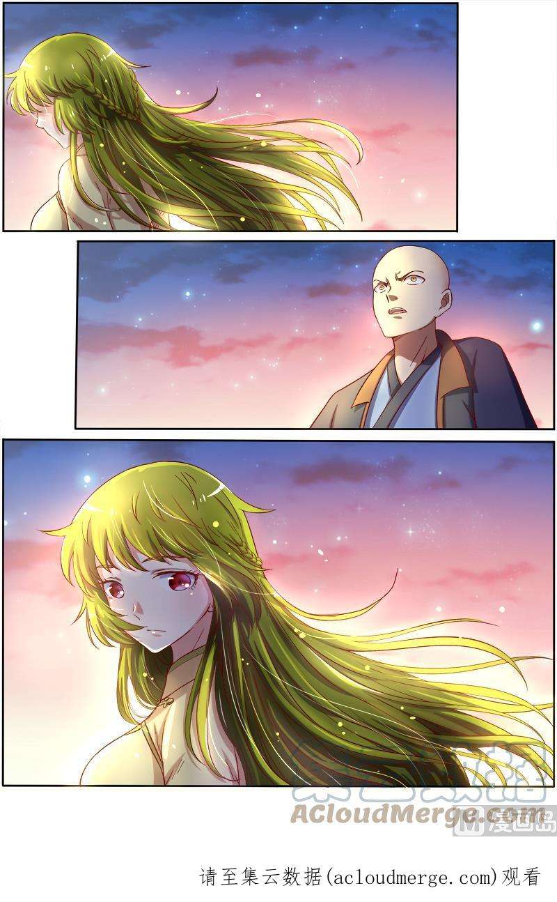 驭灵师9话 美人 23