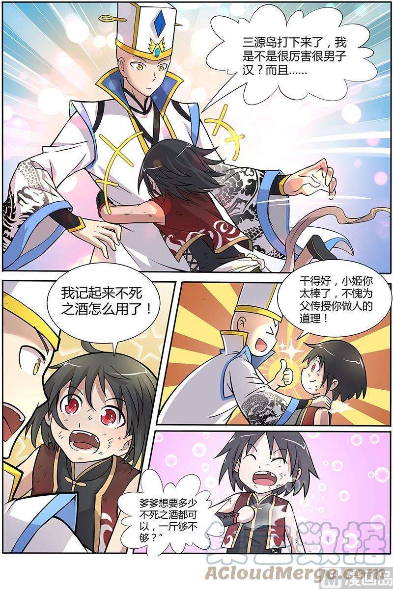 驭灵师10话 天使 2