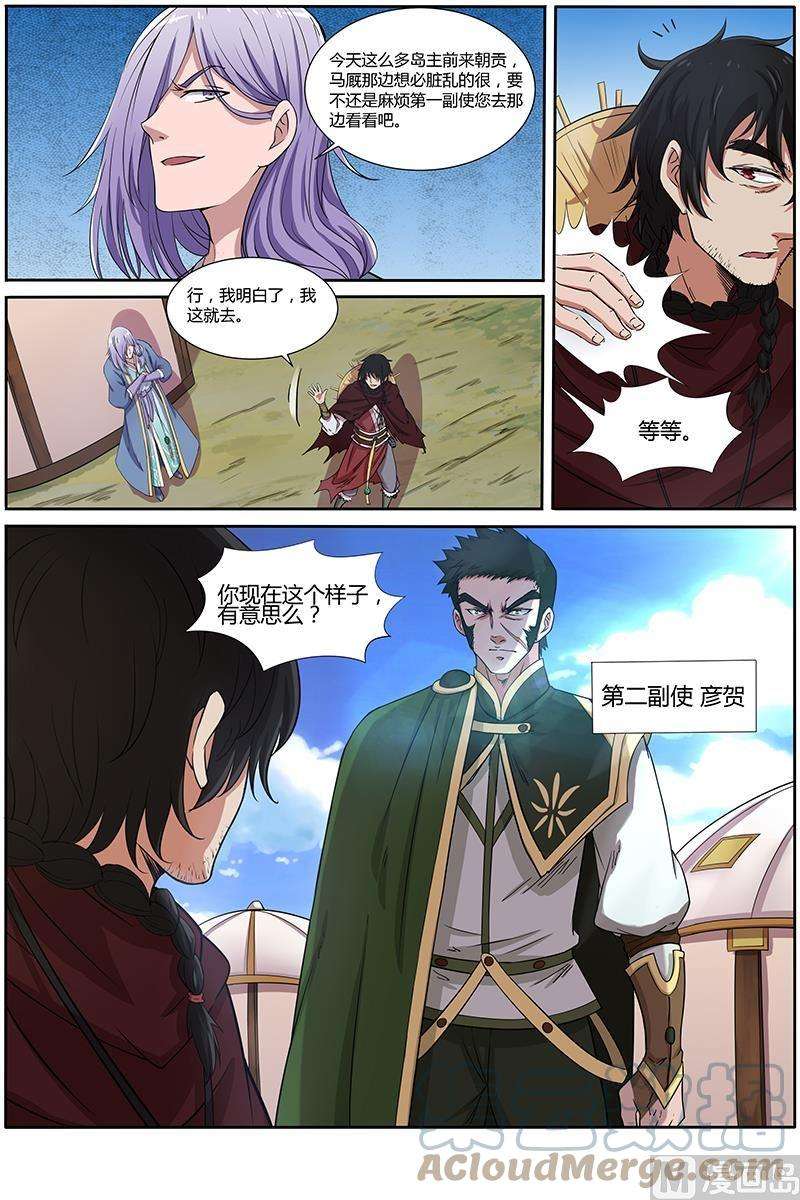 驭灵师10话 天使 3