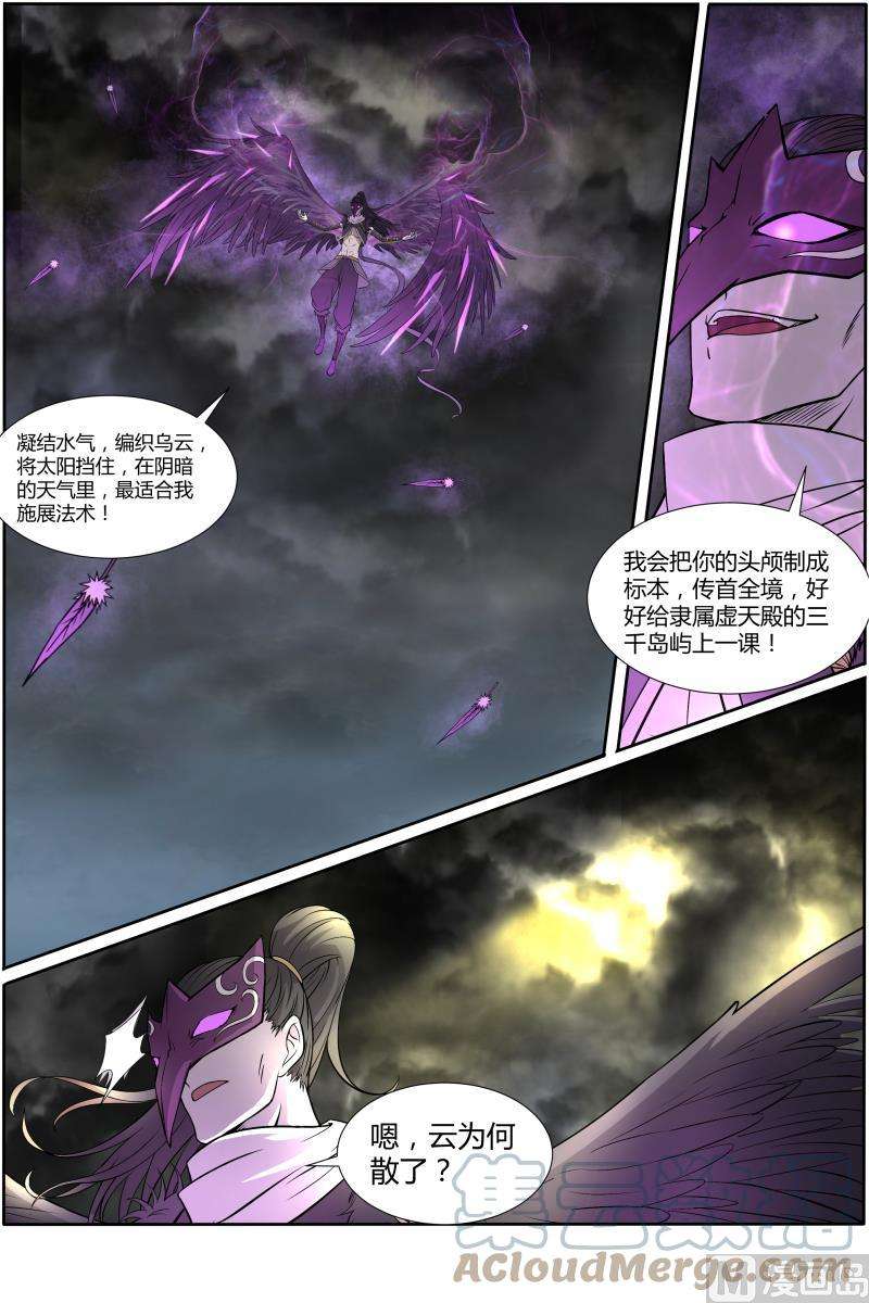 驭灵师10话 天使 4
