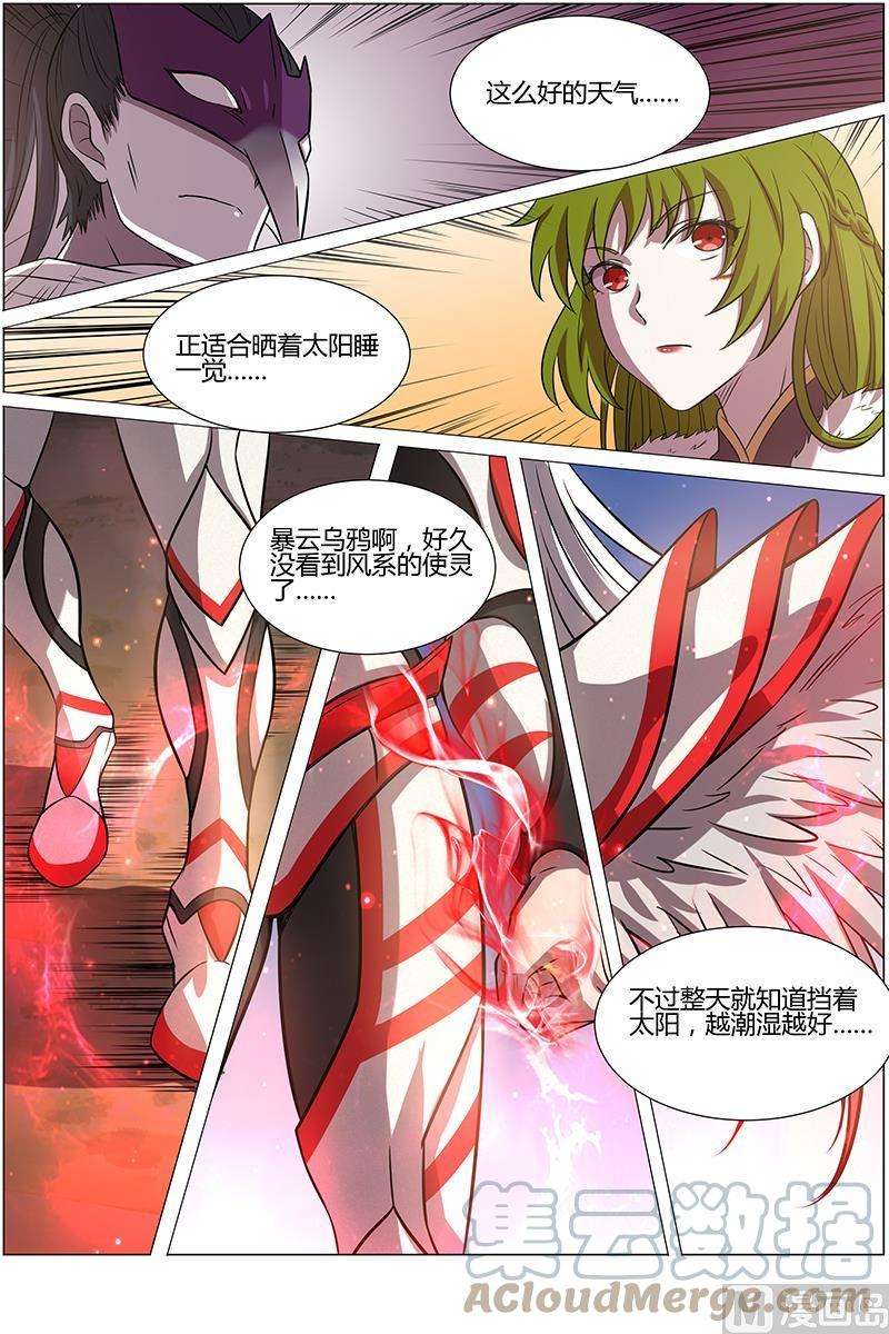 驭灵师10话 天使 4