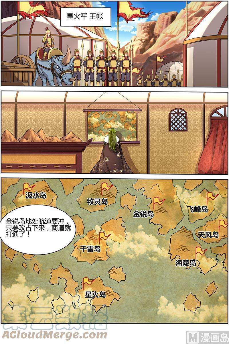驭灵师10话 天使 4