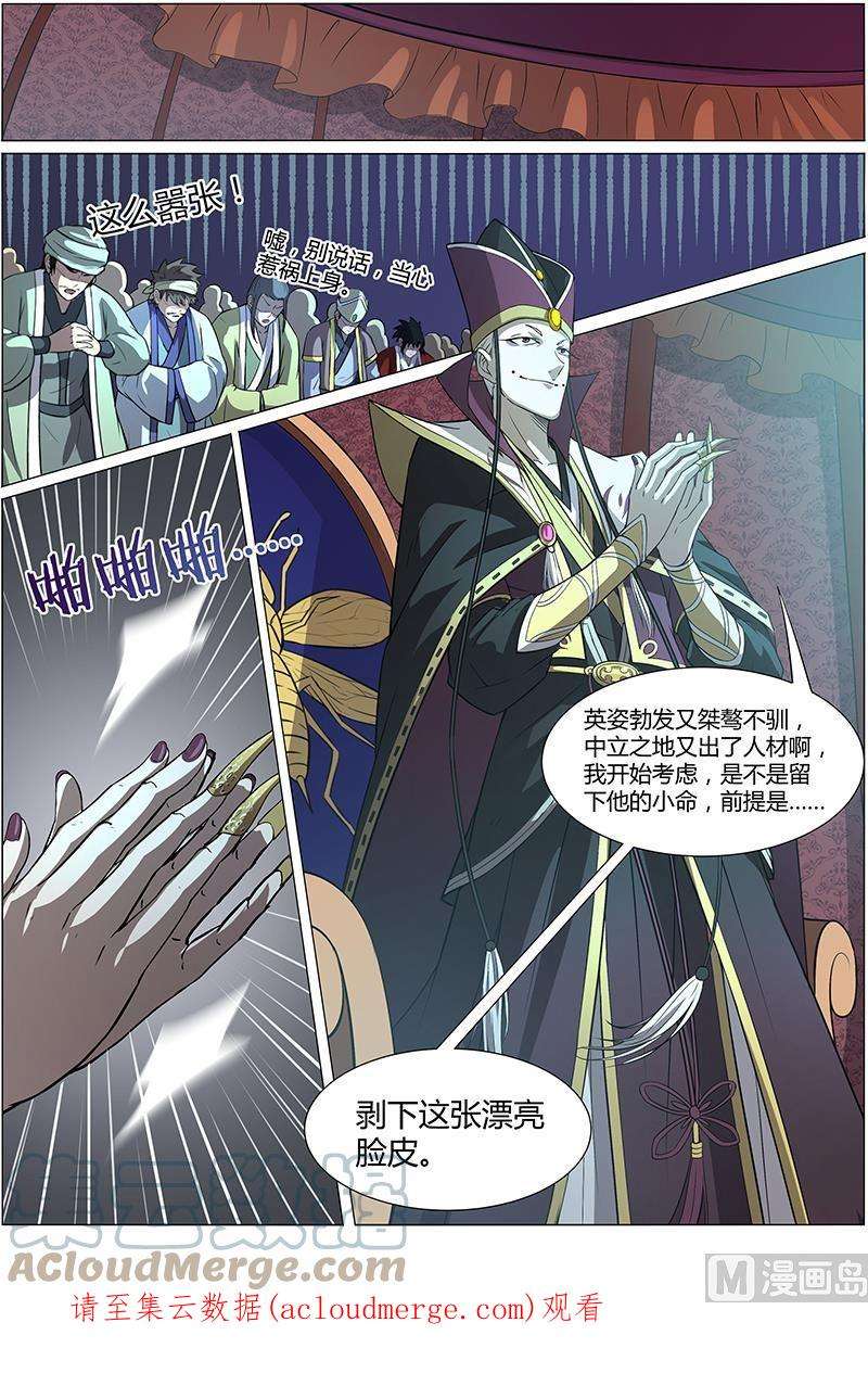 驭灵师10话 天使 6