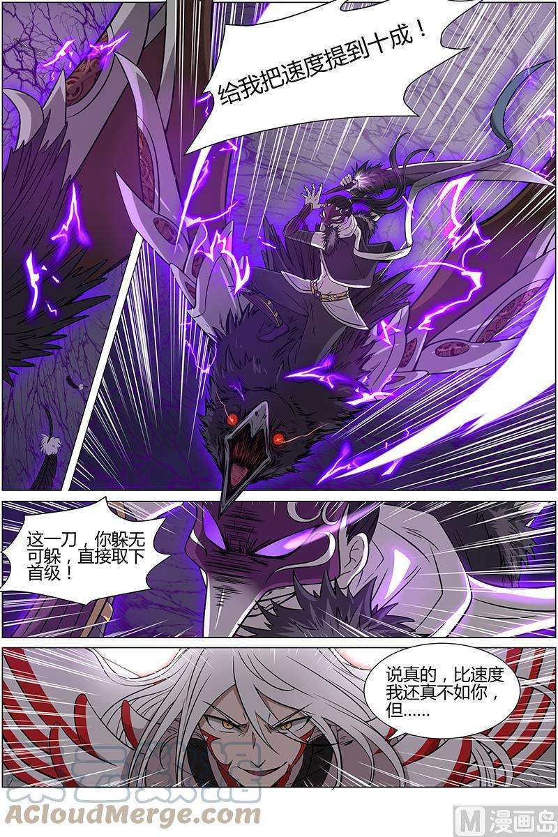 驭灵师10话 天使 6