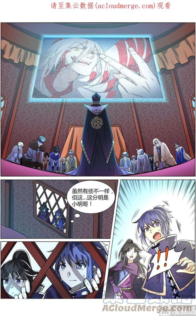 驭灵师10话 天使 7