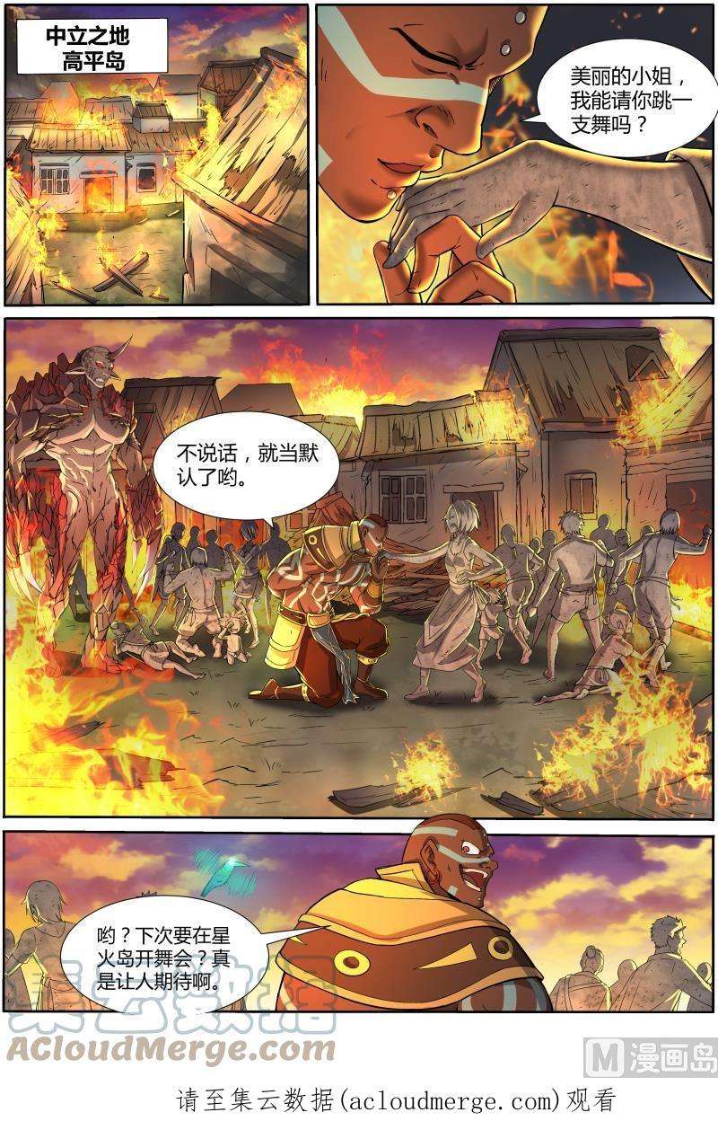 驭灵师10话 天使 7