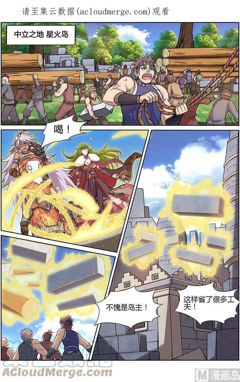 驭灵师10话 天使 8