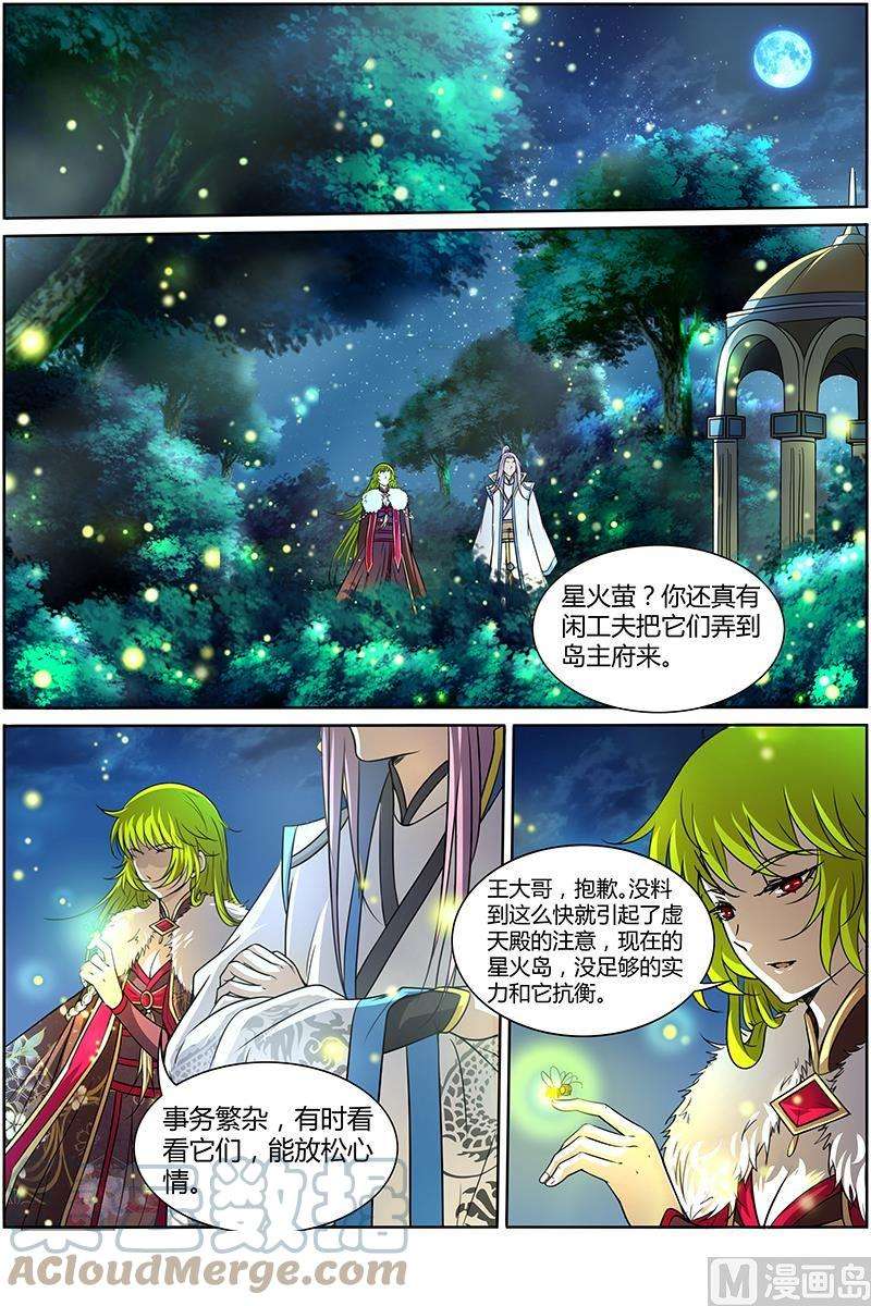驭灵师10话 天使 8