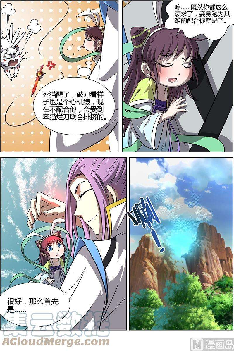 驭灵师10话 天使 9