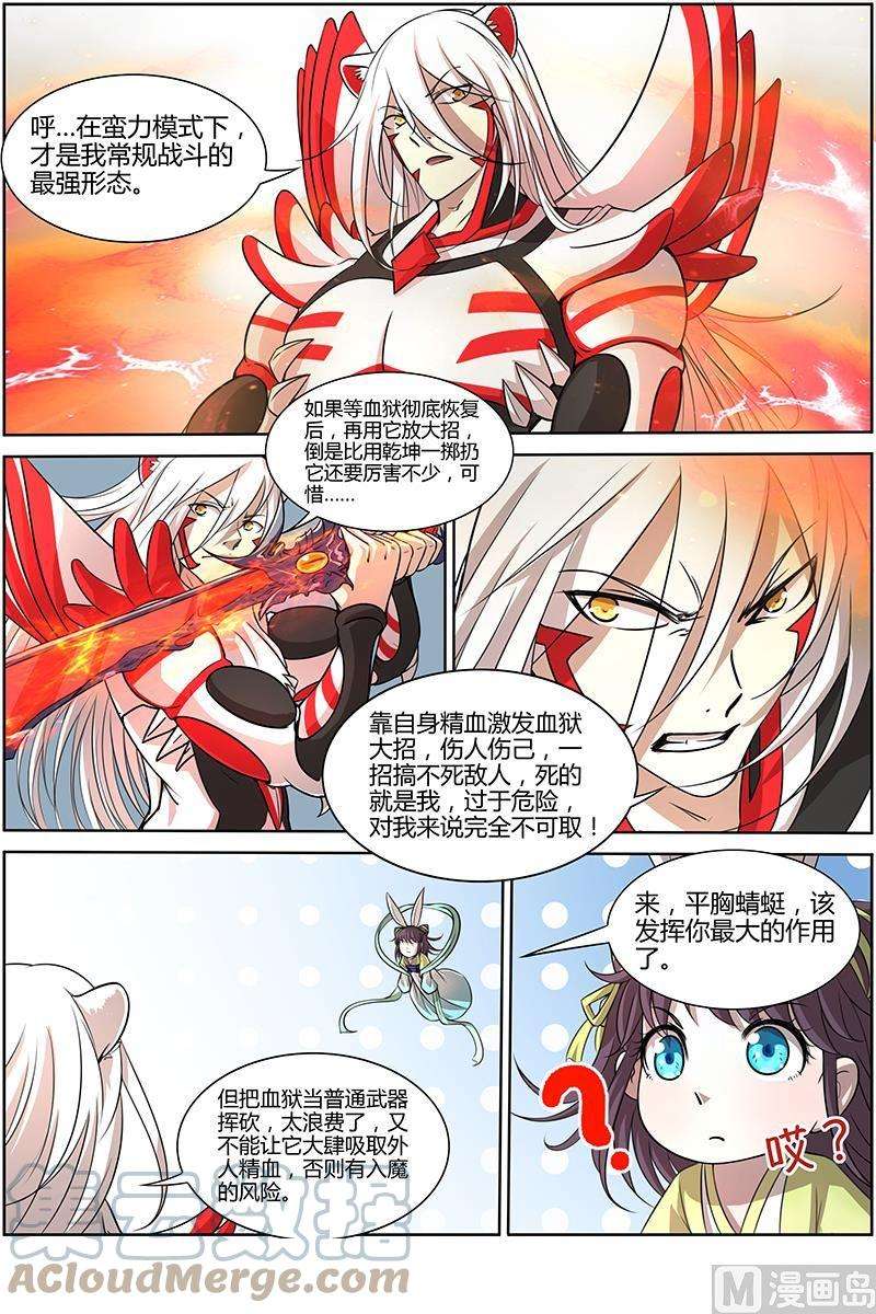 驭灵师10话 天使 9