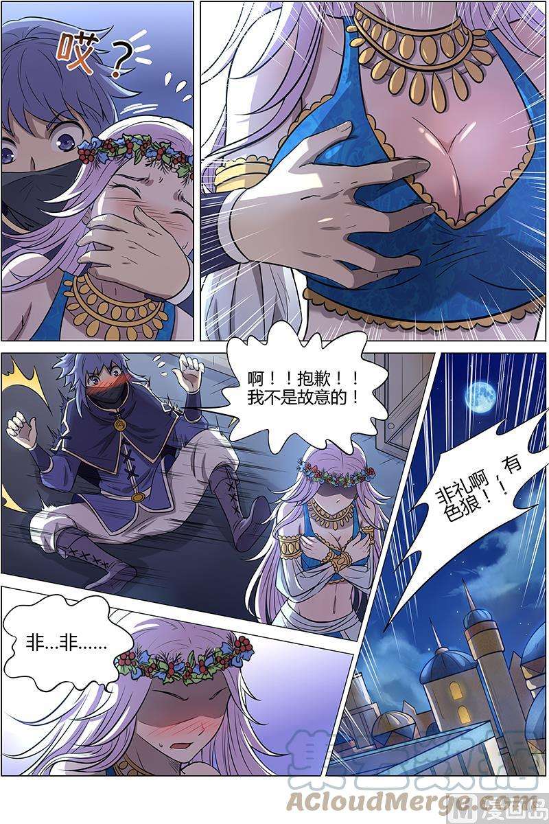 驭灵师10话 天使 10