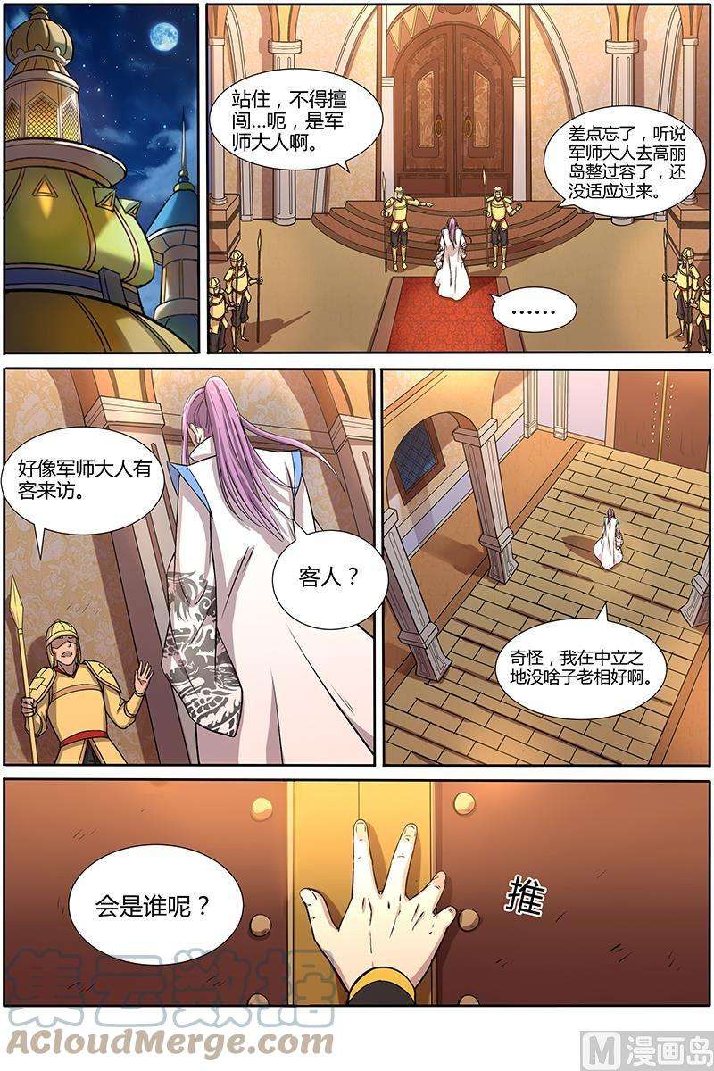 驭灵师10话 天使 11