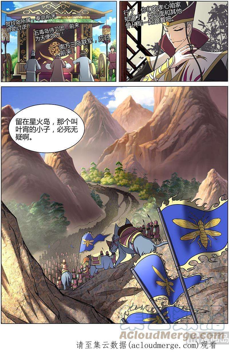 驭灵师10话 天使 11