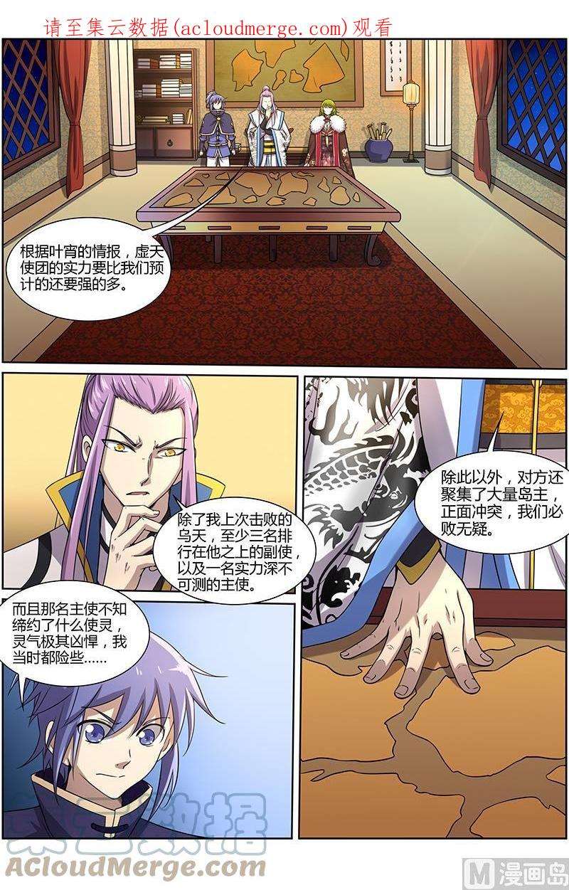 驭灵师10话 天使 12