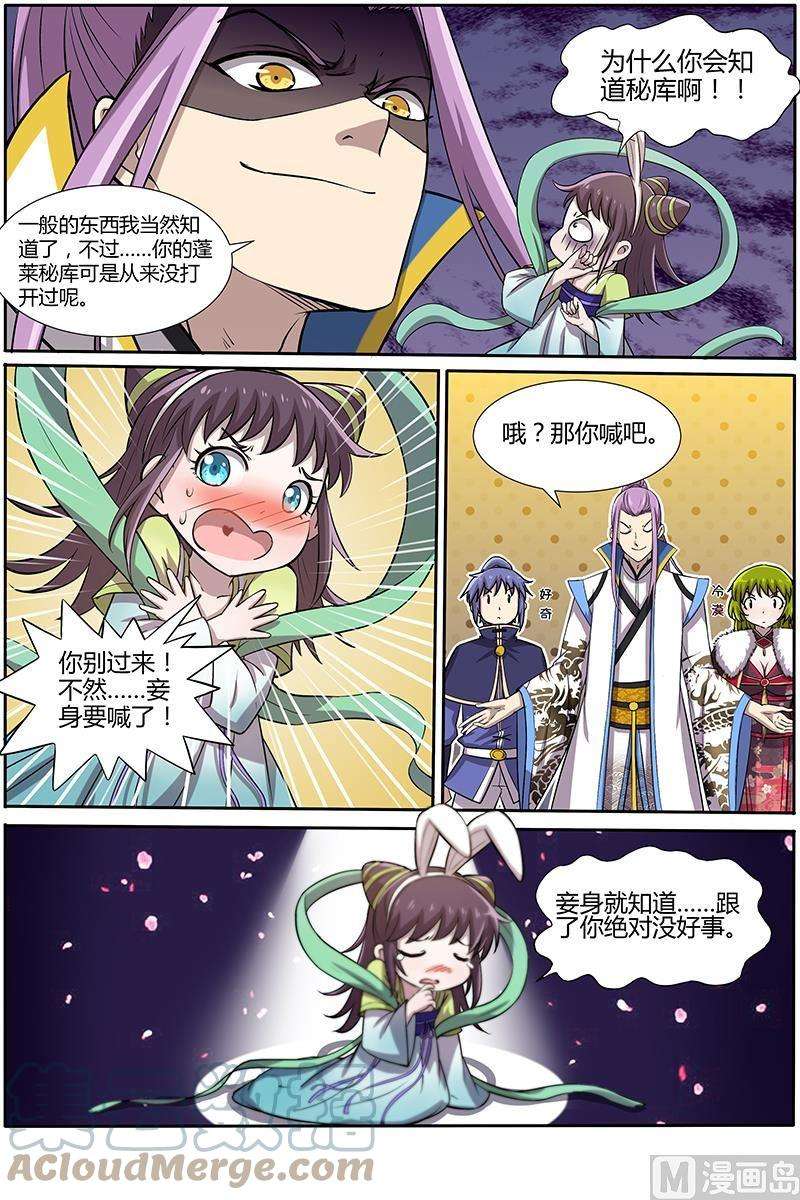 驭灵师10话 天使 12