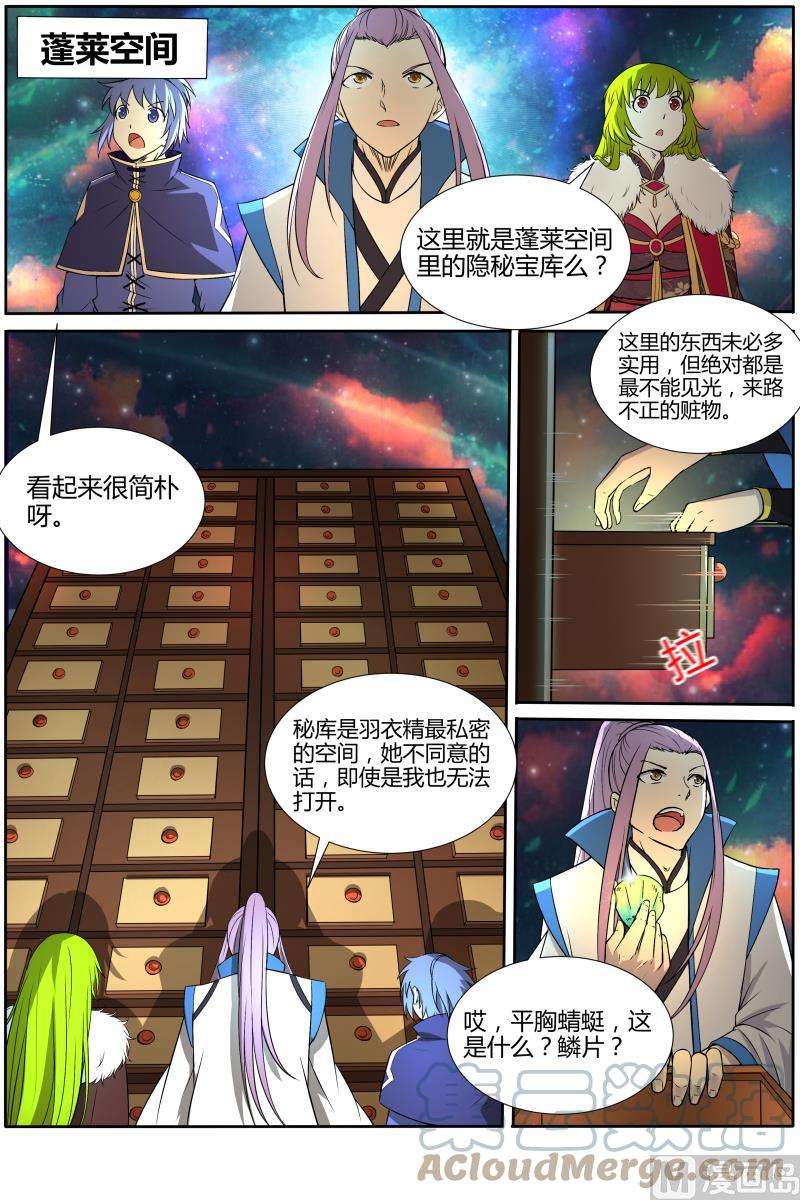 驭灵师10话 天使 12