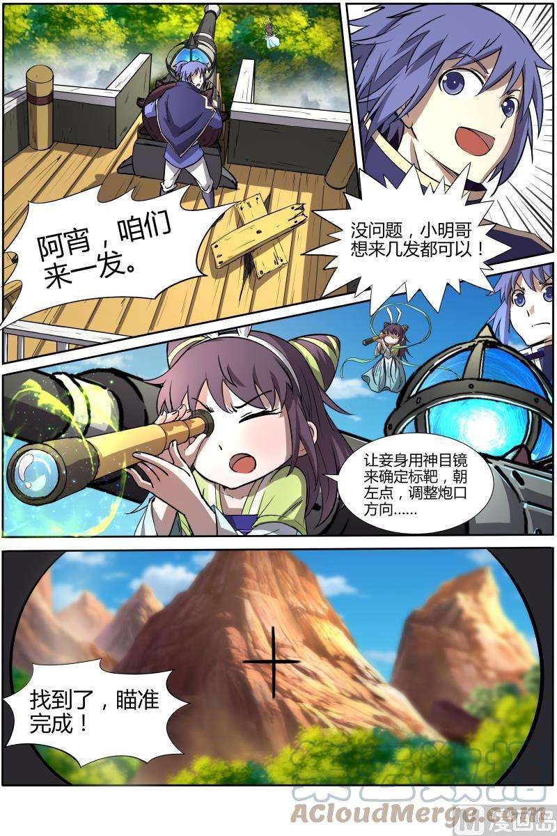 驭灵师10话 天使 13
