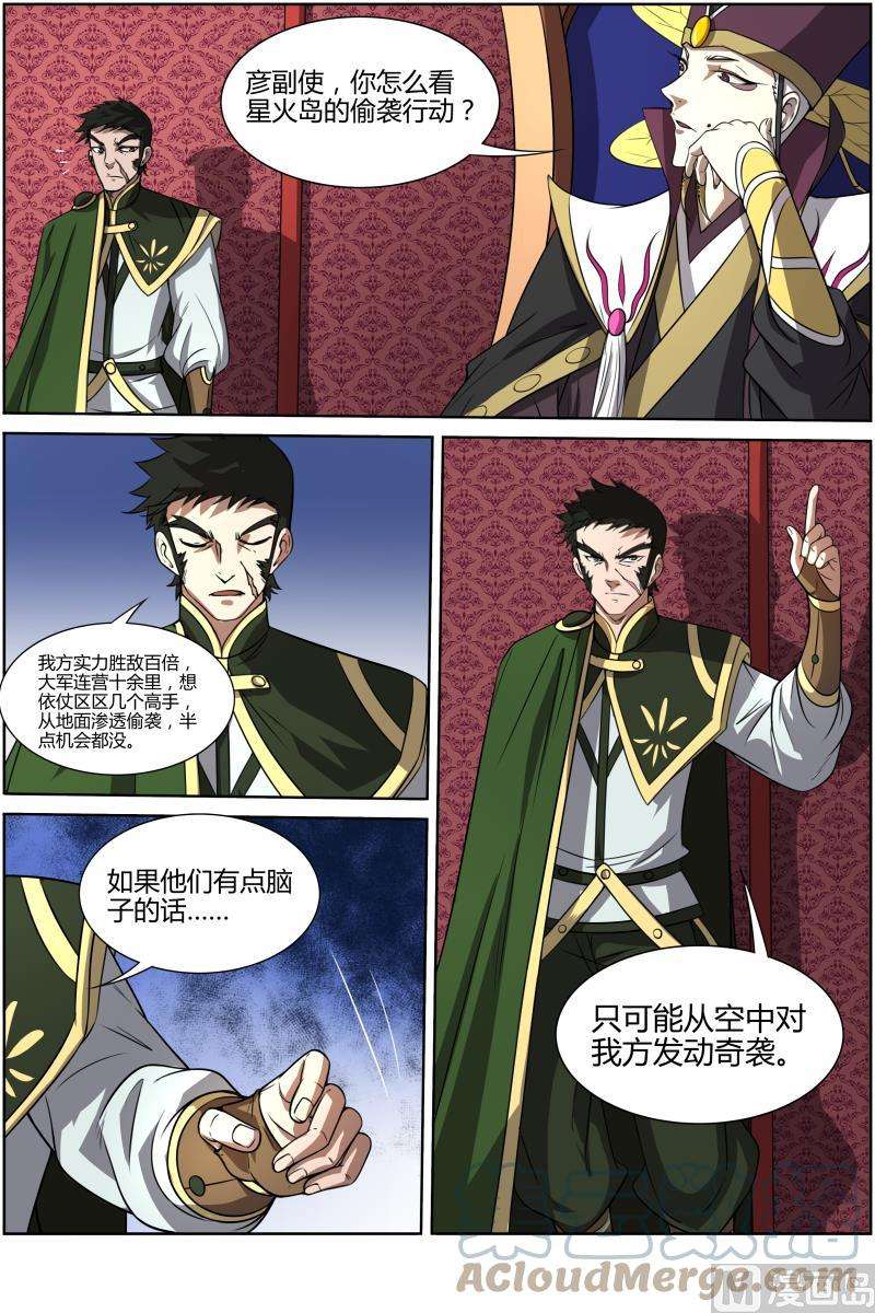 驭灵师10话 天使 15