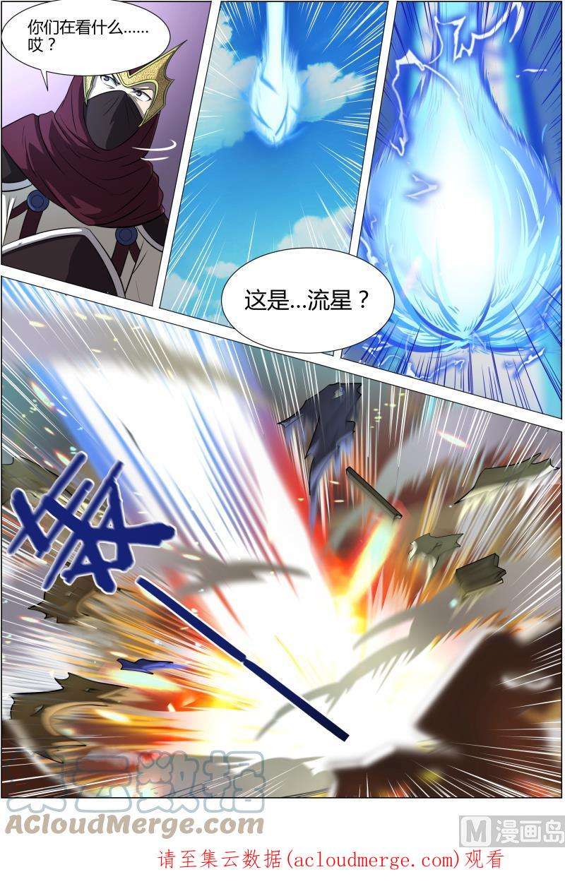 驭灵师10话 天使 15